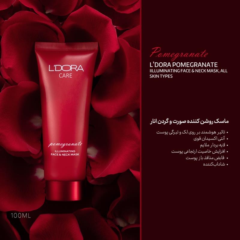 ماسک روشن کننده صورت و گردن انار الدورا